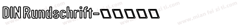 DIN Rundschrift字体转换